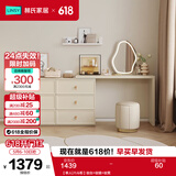 林氏家居梳妆台卧室奶油风化妆梳妆台斗柜一体小户型办公书桌子凳子TO1E 【单人|六斗柜】妆台+妆镜+妆凳