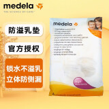美德乐Medela 防溢乳垫 超薄型一次性防溢乳垫母乳防漏贴透气乳垫 一次性乳垫4片（简装）