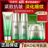 百雀羚（PECHOIN）套装 肌初赋活礼盒 抗皱提拉紧致淡化细纹保湿护肤化妆品女官方 [上提轮廓]洁面+水+乳+面霜