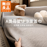 无印良品沙发盖布巾一片式防尘全盖沙发套罩毯垫子雪尼尔雅致灰180*380cm
