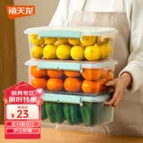禧天龙塑料保鲜盒密封零食水果干货储物盒冰箱收纳整理盒子大容量5L