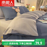 南极人亲肤磨毛三件套 可水洗床上用品套件适用0.9/1.2米床单 被套150*200cm