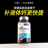 康麦斯【100%品牌官方正品】中老年成人补钙液体钙维生素D碳酸钙 100粒*1瓶 【赠钙铁锌*1】补钙体验装