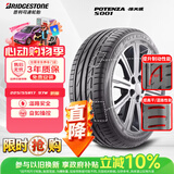 普利司通（Bridgestone）汽车轮胎 225/55R17 97W S001 RFT防爆胎 原配英菲尼迪Q50