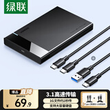 绿联 USB3.0移动硬盘盒2.5英寸外置硬盘壳 SATA串口笔记本电脑台式机外接固态机械SSD硬盘盒子 3.1款【可拆线|配双线】6Gbps
