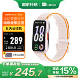 Keep智能运动手环 血氧心率监测手环 乒乓球、羽毛球专业模式数据记录 B5暮云粉编织表带版 