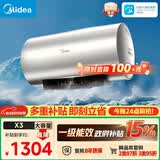 美的（Midea）储水式电热水器 免换镁棒3300W一级能效100L增容智能省电家用水质可视净水健康洗F10033-X3(HE)