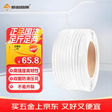 新越昌晖E11204-2打包带 半自动打包机专用热熔包装带 塑料PP手工捆扎带 约18斤/卷（白色）