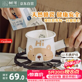 树可可小熊搪瓷迷你奶锅电磁炉燃气灶热油汤锅热牛奶婴儿煮面辅食专用