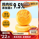 三只松鼠肉松饼1000g 黄金肉松饼早餐代餐休闲零食办公室点心量贩520送礼
