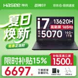 神舟战神S8 S9 Z8旗舰AIPC 酷睿i5/i7/i9H 满性能RTX5060/5070/3050电竞游戏笔记本电脑 国家补贴 S9 i7/5070/16+1T【性价热销1W+】 高刷新电竞屏