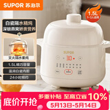 苏泊尔（SUPOR） 电炖锅 电炖盅 燕窝炖 宝宝辅食 婴儿煮粥锅1.5L精巧容量 隔水揉炖 bb煲迷你煮粥煲汤锅DZ15YC897