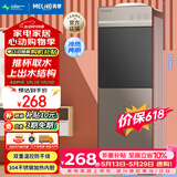 美菱（MeiLing）【价保618】饮水机家用立式办公双开门柜式冷热型饮水机制冷制热饮水器MY-L209