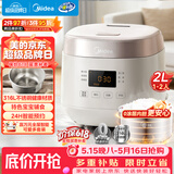美的（Midea）【价保618】电饭煲0涂层2L不锈钢内胆1-2人电饭煲电饭锅 家用智能多功能无涂层电饭煲MB-RC201S