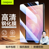 CangHua 适用三星平板Tab S7/S8/S9/A9+/S10Lite/S11钢化膜11英寸SAMSUNG平板电脑保护膜全屏高清防摔贴膜