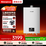 林内燃气热水器16E21G-CY/16E33G-CY恒温强排防冻升级节能2.0/3.0芯 16L RUS-16E33G-CY【线下同款】 天然气