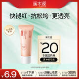 溪木源山茶花舒缓修护面霜5g（高保湿版）补水保湿