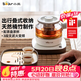 小熊（Bear）煮茶器 煮茶壶养生壶便携式烧水壶家用蒸茶器0.5L创意收纳旅行花茶壶 ZCQ-A05S1 配茶盘茶杯