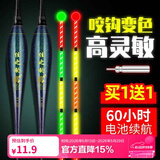 佳之钓 咬钩变色夜光漂高灵敏浮漂鲫鱼漂夜光大物电子漂粗尾醒目浅水鱼 XL-04变色漆主攻中大鱼吃铅 3.2 【不变色】配1粒电池 单支装