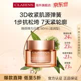 娇韵诗Clarins弹簧日霜滋润50ml抗皱紧致保湿补水修复防伪618生日礼物