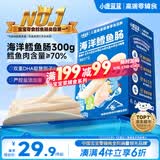 小鹿蓝蓝海洋无污染鳕鱼肠300g 宝宝儿童零食解馋零食益生元鳕鱼肉肠