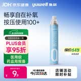 鱼跃氧气瓶便携式氧气罐孕妇老人家用吸氧气呼吸器高反旅游单瓶1000ml