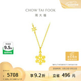 周大福小雪花黄金项链(工费420)40cm约4.05g EOF553 520礼物