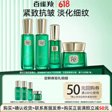 百雀羚（PECHOIN）旅行套装 水乳霜小样试用体验套装 补水保湿抗皱紧致护肤品官方 帧颜水乳各20ml+帧颜霜8g+精华液10ml