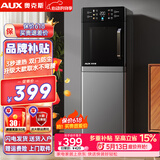 奥克斯（AUX） 饮水机下置式家用立式温热型快速加热下置水桶饮水器 重磅丨新即热式UV杀菌 制热型