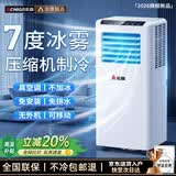 志高大1.5匹可移动空调一体机单冷暖免安装家用便携无外机客厅厨房出租房屋立式式柜式1匹制冷小空调 大1匹单冷-适用18㎡内