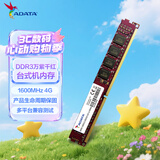 威刚（ADATA）4GB DDR3 1600  台式机内存 万紫千红