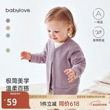 babylove宝宝开衫春秋季长袖男女婴幼儿外套弹力外穿休闲上衣简约百搭秋装