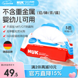 NUK清洁湿巾超柔特厚婴儿儿童湿纸巾80抽*5包加大加厚温和配方湿巾纸