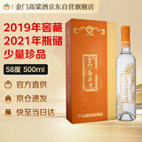 金门高粱 2021年份老酒珍品黄龙  清香型白酒 58度500ml礼盒 宴请送礼