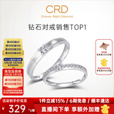 CRD克徕帝【现货闪发】契合钻石情侣款对戒婚戒结婚订婚钻戒铂金戒 PT950铂金 女戒 约5分