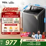 TCL新风祛味波轮洗衣机全自动12KG大容量家电一级能效抗菌除螨国家补贴以旧换新京东自营B120V2R