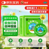 天坛 清凉油（白色）19g/盒 清凉散热 醒脑提神 止痒止痛