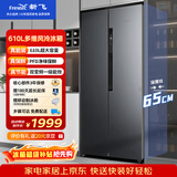 新飞610L对开门移动制冰舱PFD主动净味一级超大容量风冷无霜冰箱BCD-610WK9CT国家补贴