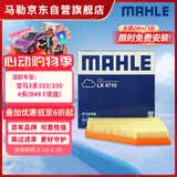 马勒（MAHLE）空气滤芯滤清器LX4710宝马3系320/330/340/4系425/430(B48 F底盘)