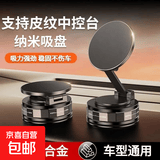 2026新款真空滴胶吸盘磁吸手机支架多功能车载中控台防抖导航车内 T30磁吸支架【滴胶版本】皮革可直接贴附