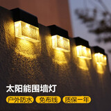 铨阳 太阳能庭院灯户外氛围灯led楼梯台阶洗墙灯花园防水围墙露台壁灯 16只装-暖光+彩光RGB