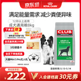 皇家狗粮 成犬粮 通用犬型 CC通用狗粮12月以上 8KG【成犬通用】