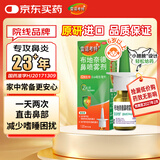 【进口原研药】雷诺考特布地奈德鼻喷雾剂32μg*120喷过敏性鼻炎喷剂专用药非氯雷他定片苍鹅鼻炎片西替利嗪片洗鼻器生理盐水鼻腔喷雾化吸入混悬液儿童鼻塞流鼻涕鼻子痒打喷嚏
