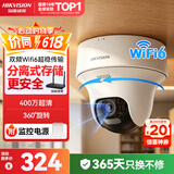 海康威视（HIKVISION）无线摄像头wifi监控套装360度全景400万超清云台旋转手机远程室内看护可对讲K44H-LWPT