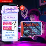 闪迪（SanDisk）512GB TF内存卡 A2 U3 V30 4K 游戏存储卡 读速190MB/s 写速130MB/s 游戏不卡顿 游戏机掌机专用卡