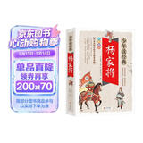 杨家将 美绘本 青少版 无障碍阅读 少年读经典系列