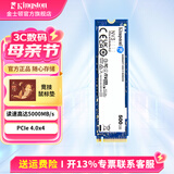 金士顿（Kingston）SSD固态硬盘M.2(NVMe PCIe 4.0×4)台式机笔记本固态硬盘电脑配件 NV3 500/512G PCIe4.0