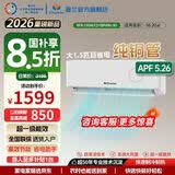春兰（Chunlan）空调佳韵1.5匹变频一级能效挂机卧室客厅壁挂式官方35CD 一级能效 1.5匹 1.5P