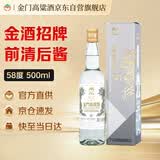 金门高粱 双龙系列白金龙 清香型白酒 58度500ml 单瓶装 宴请送礼