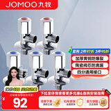 九牧（JOMOO）角阀三角阀家用全铜冷热水阀门开关热水器马桶大流量八字阀 3冷2热（A款）